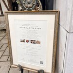 オーベルジュ・ド・リル - 