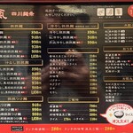 香氣 四川麺条 - 店内掲示物②