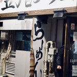 五丁目ハウス - 