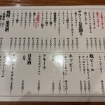 新宿三丁目ふじ屋ハナレ - 