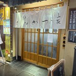 とんかつ山家 - 