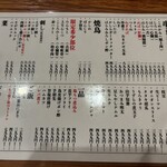 新宿三丁目ふじ屋ハナレ - 