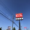 想夫恋 本店
