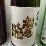 いろは - 船尾瀧 大吟醸