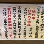 粋麺あみ乃や 近鉄鶴橋駅店 - 