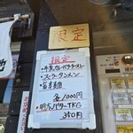 ラゥメン大地 - 