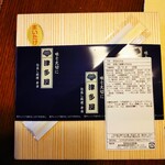 西武 池袋本店 - 