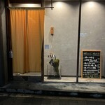 鴨料理 鴨ぱと 京都 - 