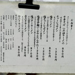 伊達屋 - メニューが外に掲示されてます