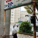 タリーズコーヒー - 場末感を増長する看板