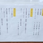 西洋割烹 かるにえ - 