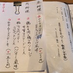 西洋割烹 かるにえ - 