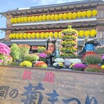 西洋割烹 かるにえ - 