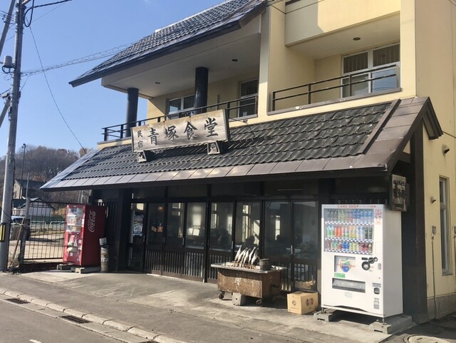 民宿 青塚食堂（あおつかしょくどう） - 小樽（食堂）の写真
