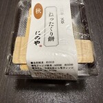 にのや天草 - ねったくり餅