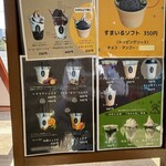 にのや天草 - メニュー