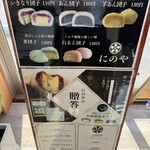 にのや天草 - メニュー