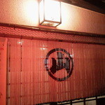 おくでら - 縄のれん