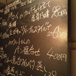 ラトリエ・ドゥ・ヴィーブル - 黒板は本日のお勧め