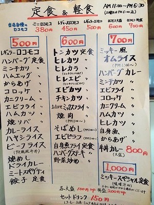 メニュー写真 : CafePark MICKEY （ミッキー） - 龍安寺/喫茶店