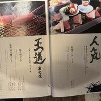 飛騨牛一頭家 馬喰一代 銀座 - 