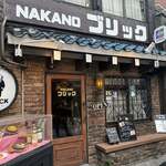 NAKANO ブリック - 