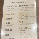 チャイニーズダイニング 結彩 - 