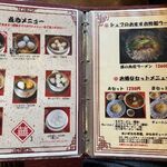 志峰飯店 - 昼メニュー