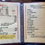 志峰飯店 - メニュー
