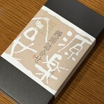 饅頭総本山 源楽 - 