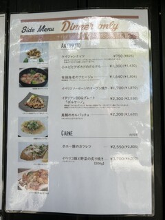 トラットリア プリモ - 