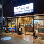 ほるもん やな川 - 