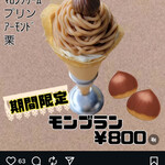 パティシエのおやつ - 