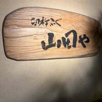 臼杵ふぐ山田や 大分都町店 - 