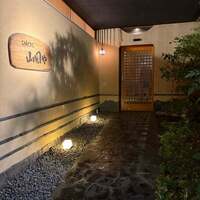 臼杵ふぐ山田や 大分都町店 - 