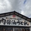 角中うどん店 黒埼店