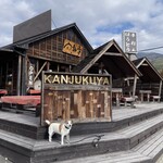 甲州ほうとう 完熟屋 河口湖店 - 