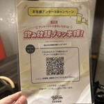 食べ飲み放題 焼肉ダイニングちからや - 