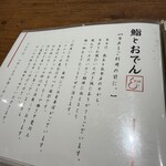 鮨とおでん＆ - 