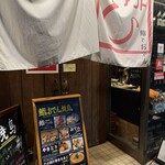 鮨とおでん＆ - 