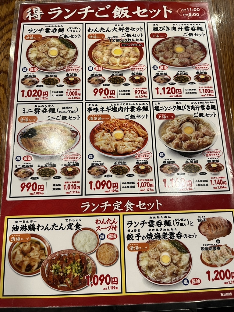 広州 市場 メニュー