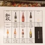 炭焼き屋 ほむら - 