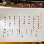 炭焼き屋 ほむら - 