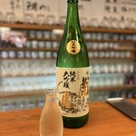 いわもと - 純米大吟醸虎の尾 1合¥1200