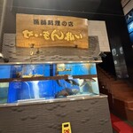 せいもん払い - 