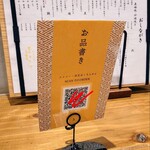 炭焼き屋 ほむら - 