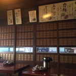 甘酒茶屋 - 