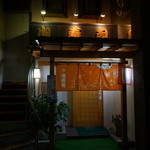 山寿司本店 - 