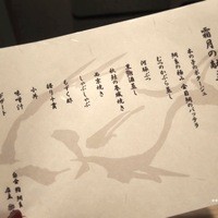 鯛良 白金店 - 