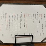 麺処 にぼし香 アソビル店 - 